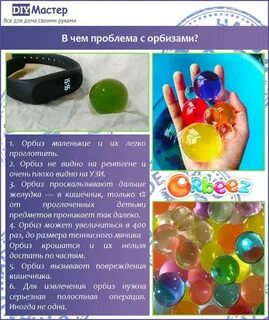 Что будет если съесть орбис