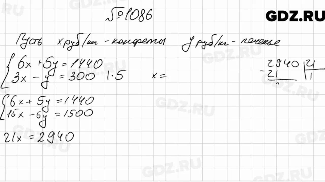 Матем номер 1086. Алгебра 7 1086. Алгебра 7 класс 1086. Алгебра 7 класс Мерзляк 1079. Номер 1049 по алгебре 7 класс.