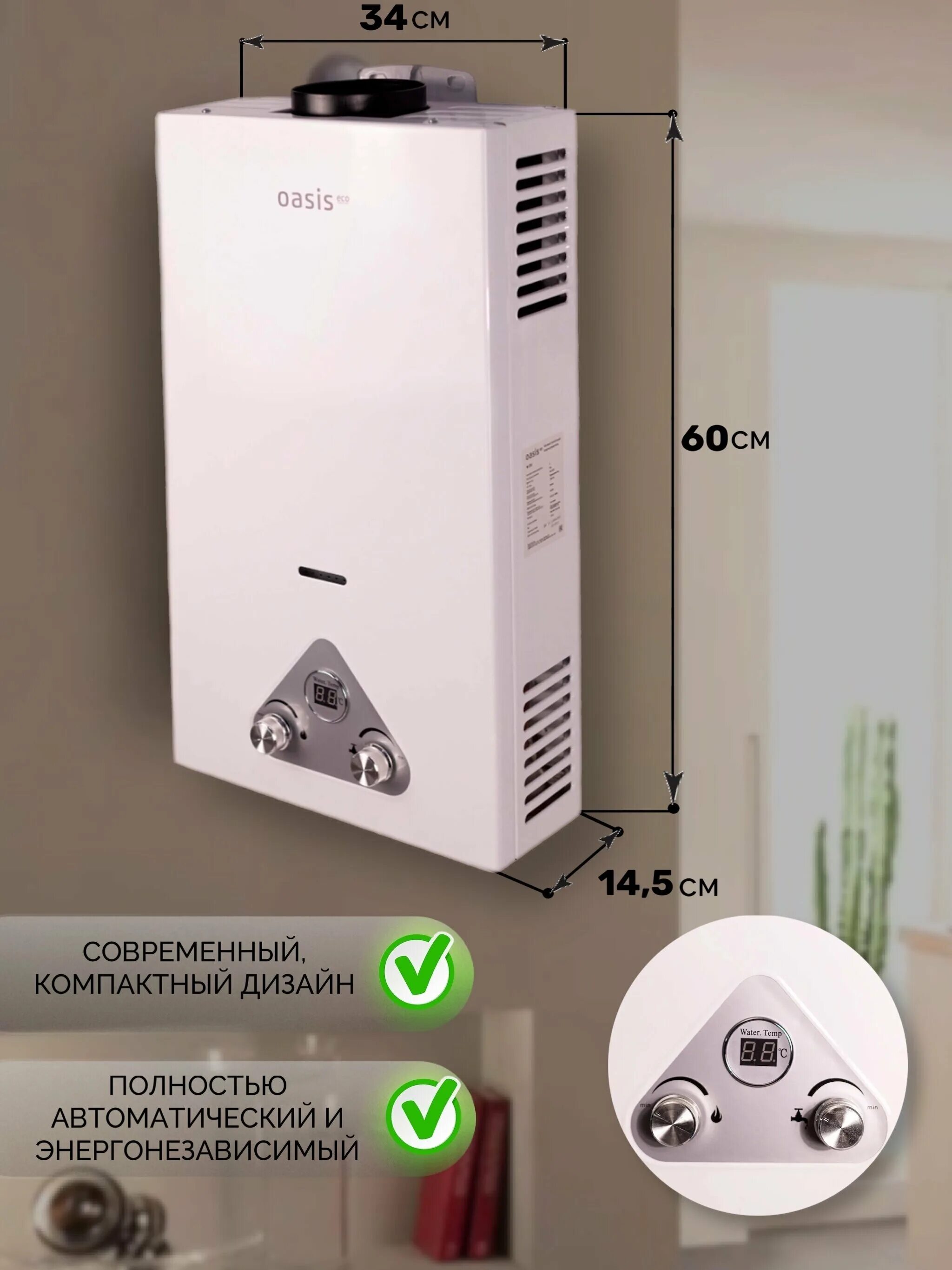 Водонагреватель oasis eco. Oasis eco w-20. газовые проточные водонагреватели oasis. газовая колонка оазис eco 20 квт белая. газовый водонагреватель oasis eco 20w.