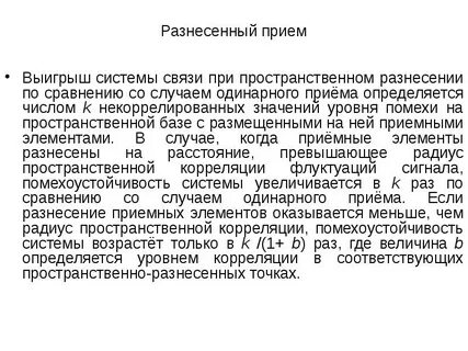 Прием определяется