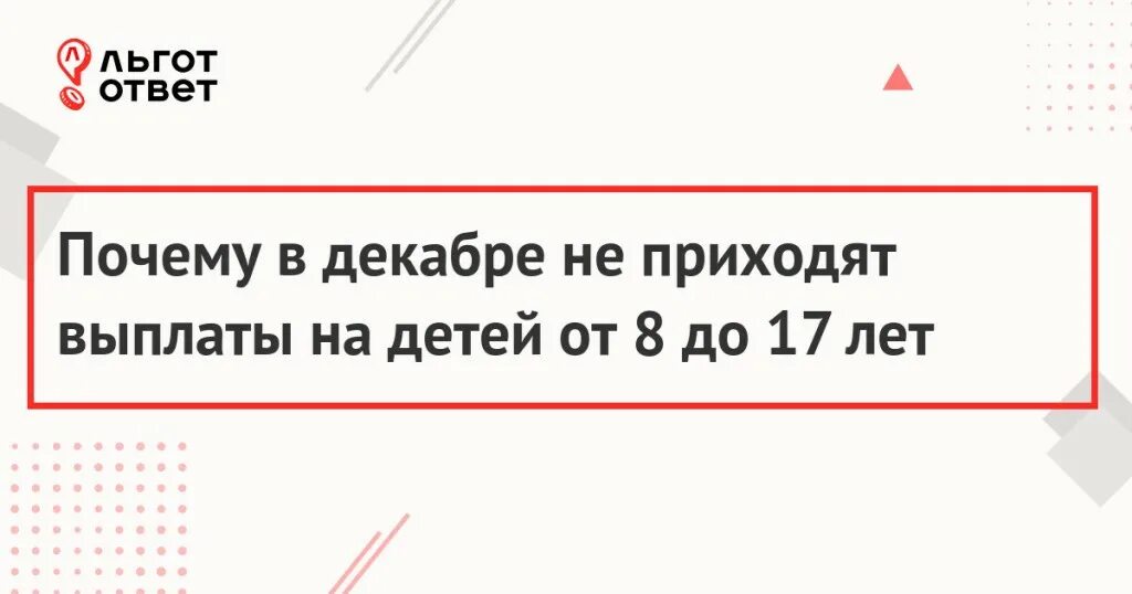 Почему сегодня не приходит пособие