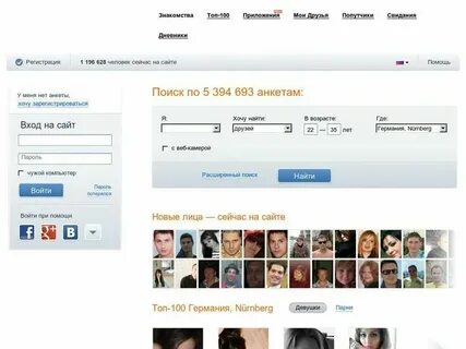 Сайты на которых я зарегистрирован