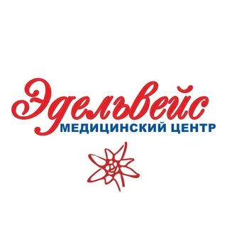 Эдельвейс медицинский