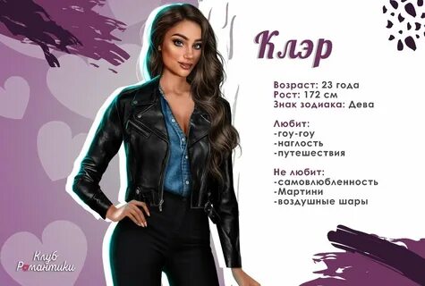 Имена для клубов