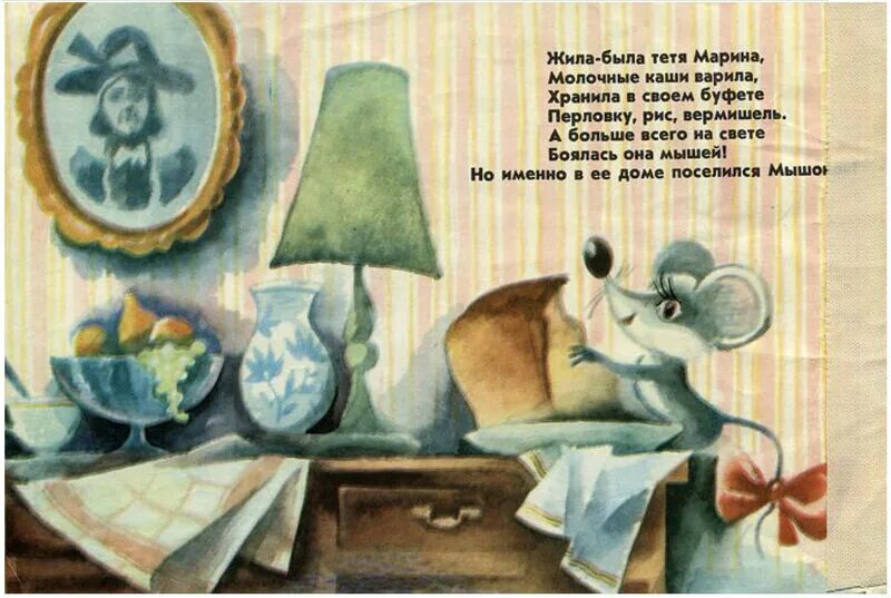 Читать мышь в моем доме. Мышки в книжке. мышь с книгой. мышки в интерьере. мышка в библиотеке.