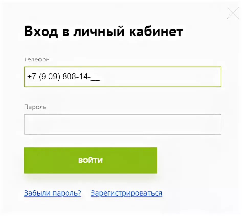 Маша фит личный кабинет. Зайти в свой личный кабинет. Войти в свой личный кабинет по номеру телефону. Войти в личный кабинет по номеру. Как войти в свой личный кабинет.