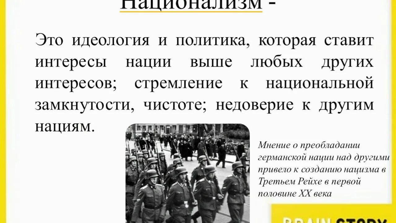 Интересы нации. Защищаемые интересы нации. националистическая идеология. межнациональная.