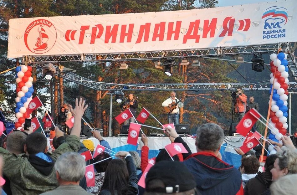 Фестиваль авторской песни гринландия. Гринландия фестиваль. Фестиваль гринландия 2022. Гринландия киров. Фестиваль гринландия киров.