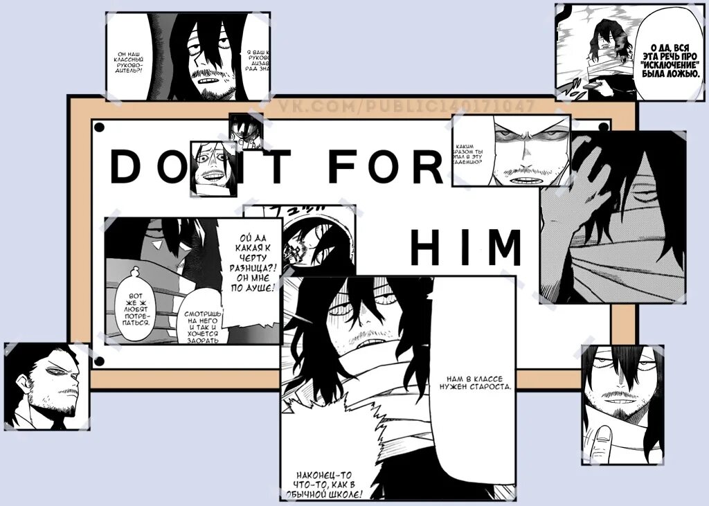 Мем do it for him. Do it for him шаблон. Do it for her Template. Do it for him Xiao.