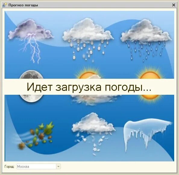 Прогноз погоды картинки для детей. Перечислите элементы погоды. Основные типы погоды. Погодные условия какие бывают. Погода виды.