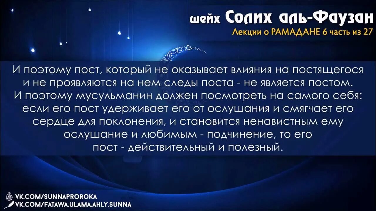 Первые 10 дней рамадана это. Рамадан месяц прощения и милости. Первые десять дней Рамадана. Прощение в последний день Рамадана. Последний день месяца Рамадан.