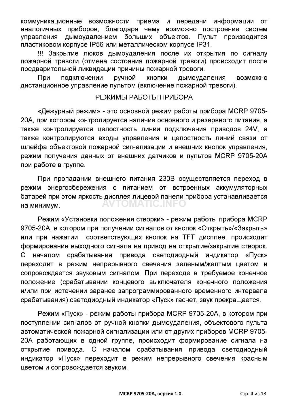 Образец купли продажи имущества. Образец предварительного договора о покупке квартиры. Договор предварительный договор о покупке квартиры образец. Бланк -предварительный договор купли-продажи квартиры образец. Образец заполнения предварительного договора купли продажи квартиры.