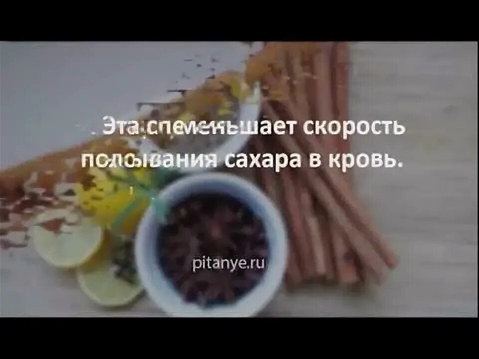 Кефир повышает сахар в крови. Корица для диабетиков. Корица понижает сахар. Кефир с корицей при сахарном диабете. Корица при диабете 2.