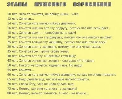 Если хочется парня