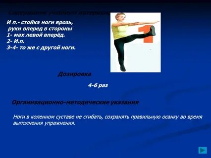 Стойка руки врозь