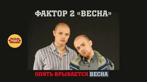 Фактор красавица какой год