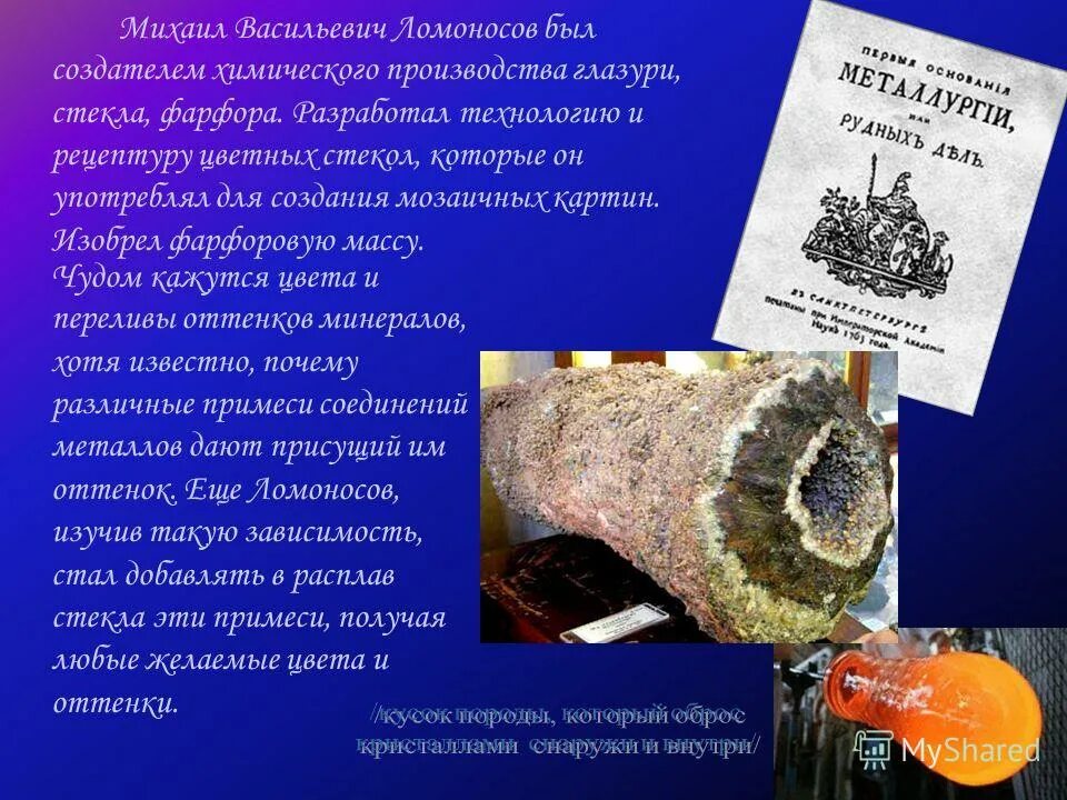 Сакити тойода основатель тойота. Музей в жизни города. Почему была создателем. Почему была создателем. Кто изобрёл лампу накаливания первым.