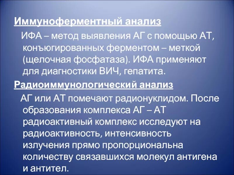Иммуноферментное выявление иммуноглобулинов класса g