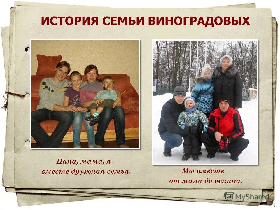 история семьи. родословные детективы даниил петров купить. семья для презентации. разные поколения людей. родословные детективы книга даниил петров.