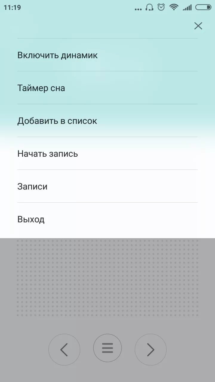 Xiaomi Redmi fm радио. Как включить радио. Xiaomi радио через динамик. Таймер сна на Xiaomi.