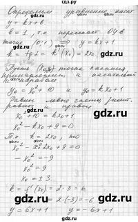 Математика 6 класс номер 1023