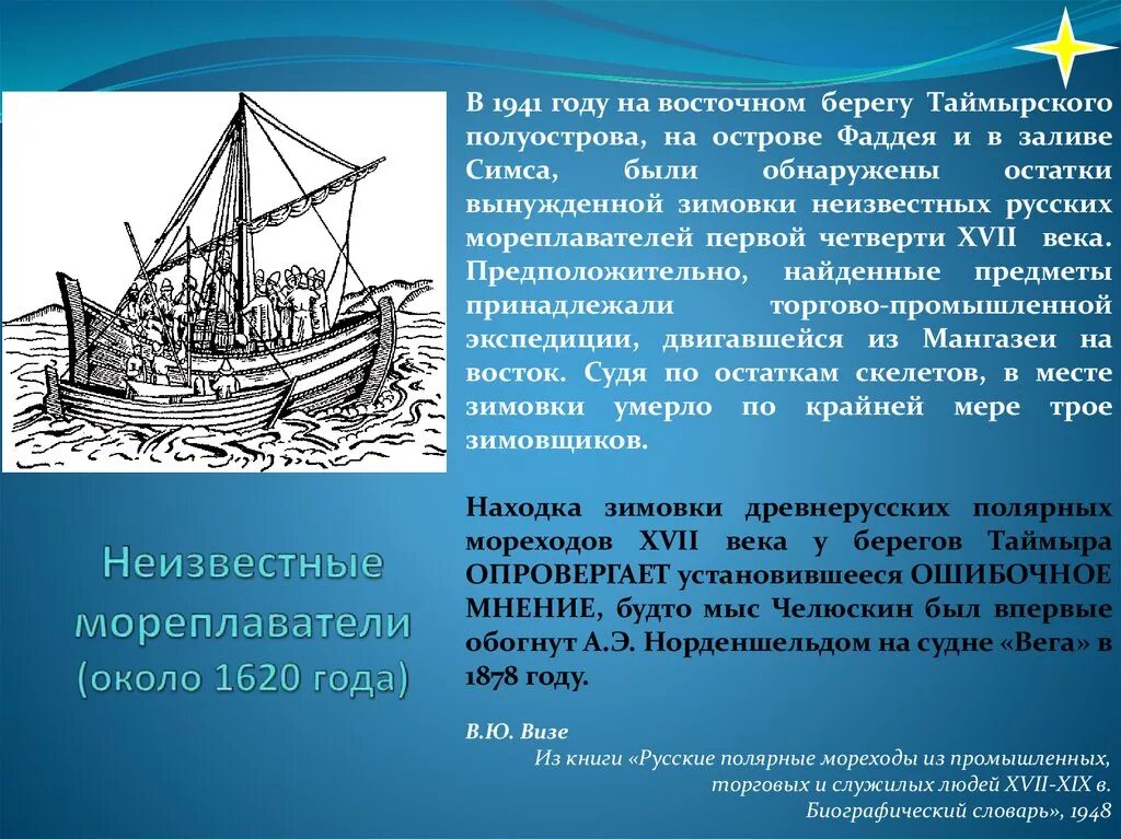 Тип карт использующийся мореходами