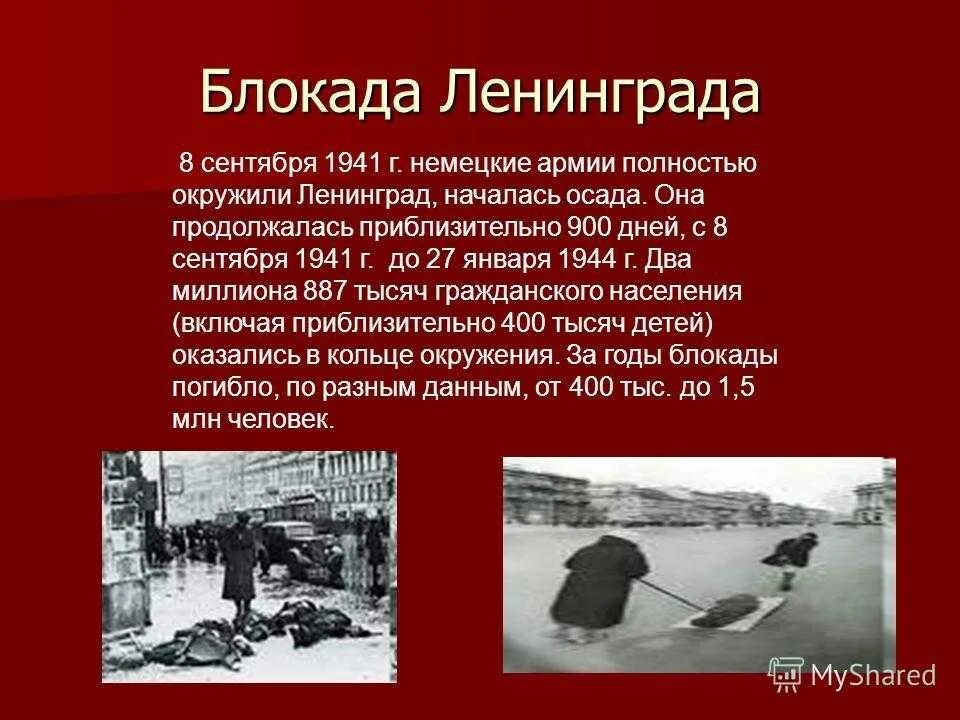 Почему в время второй