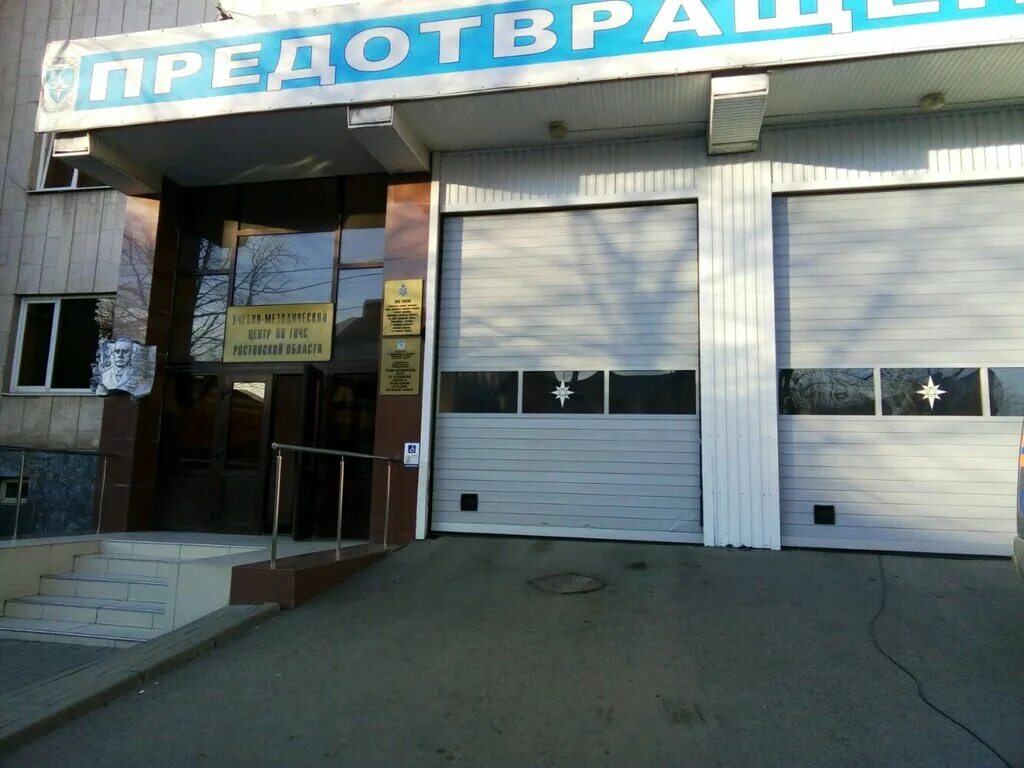 Учебно методический центр ростов. Горького 147 ростов-на-дону. горького 147 ижевск.