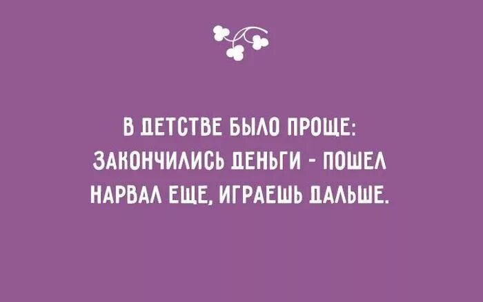 Цитаты про детство. Цитаты про детство. Выражения про детство. Цитаты про детство со смыслом. Взрослые и детство цитаты.
