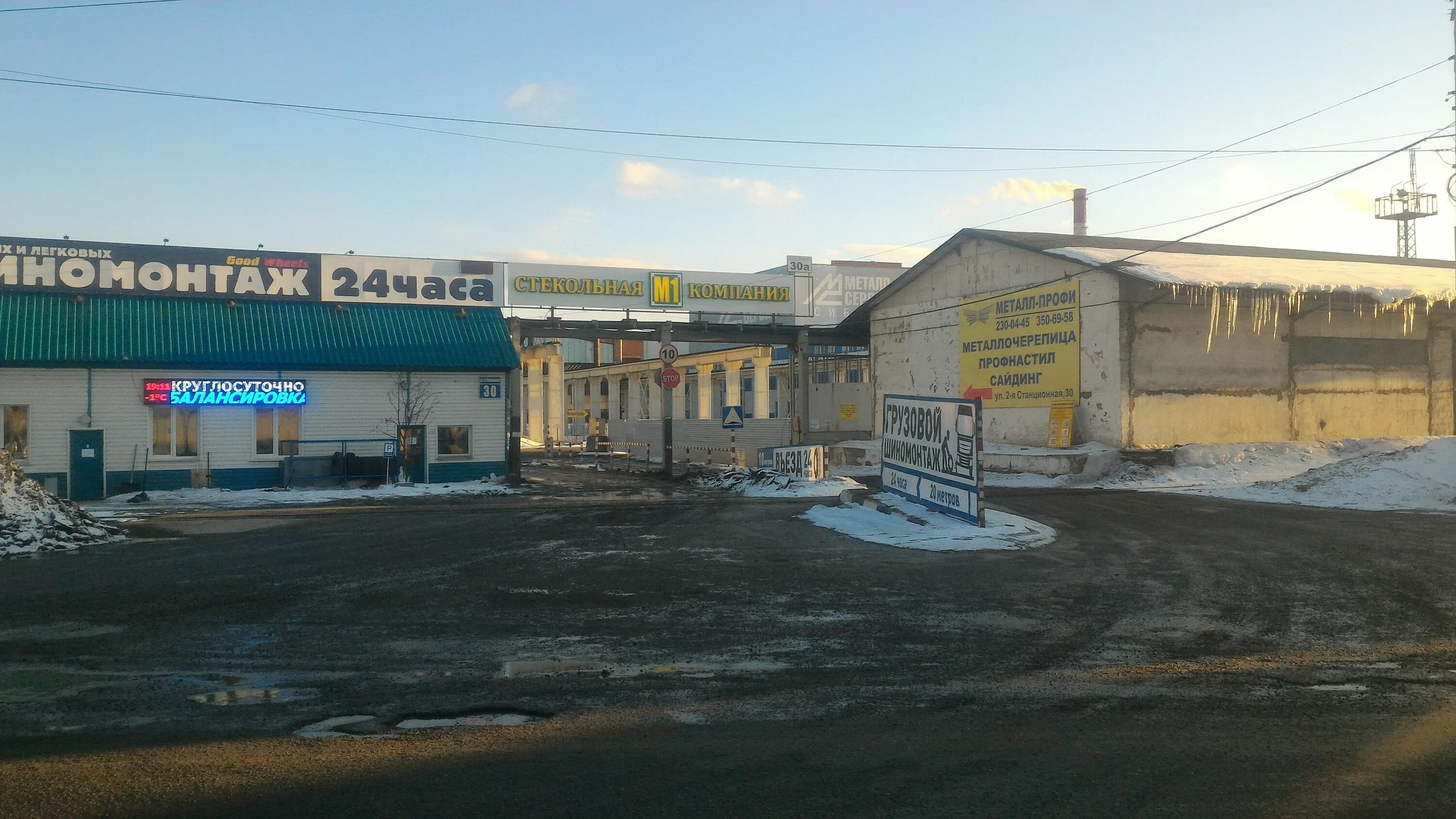 Станционная 15/2 новосибирск. Станционная 30 г. 2 станционная 30. 2 станционная 30. 2 станционная 2 а.