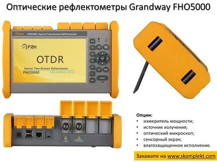 Рефлектометр fho5000