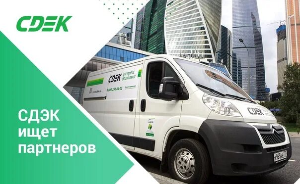 Сдэк cdek b2b info. Главный офис сдэк в новосибирске. сдэк янино. сдэк открытие офиса.