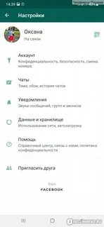 Как защитить ватсап