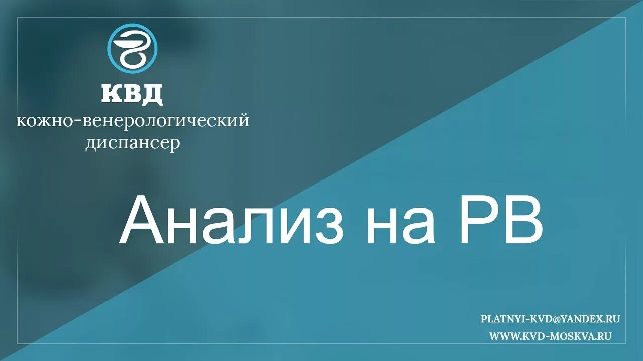 Запись к дерматологу в квд. Шанкр на губе при сифилисе. Сифилис во рту у ребенка фото. Сифилис шанкр во рту фото.