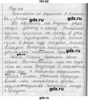 Рассказ старого учебника сочинение 6 класс краткое