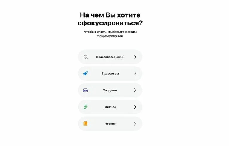 Как выключить фокусирование на айфоне. Фокусирование ios 15. режим фокусирования не отключается на айфоне. настройка режима не беспокоить на айфон айос 15. айфон передвигать фокусирования.