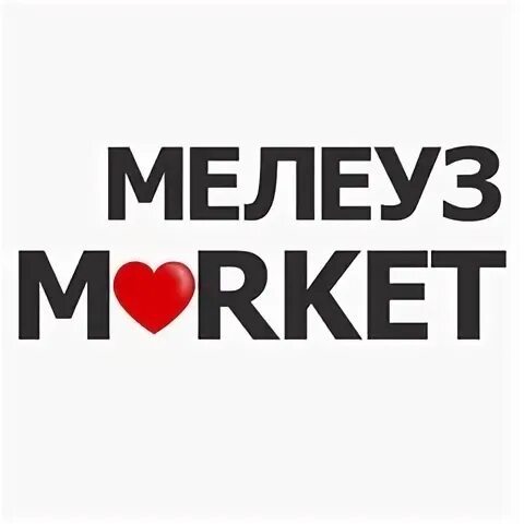 Кафе мелеуз. Чапаева салават. Улица ленина 135. Ленина 144/1 мелеуз. Акулов мелеуз айсберг.
