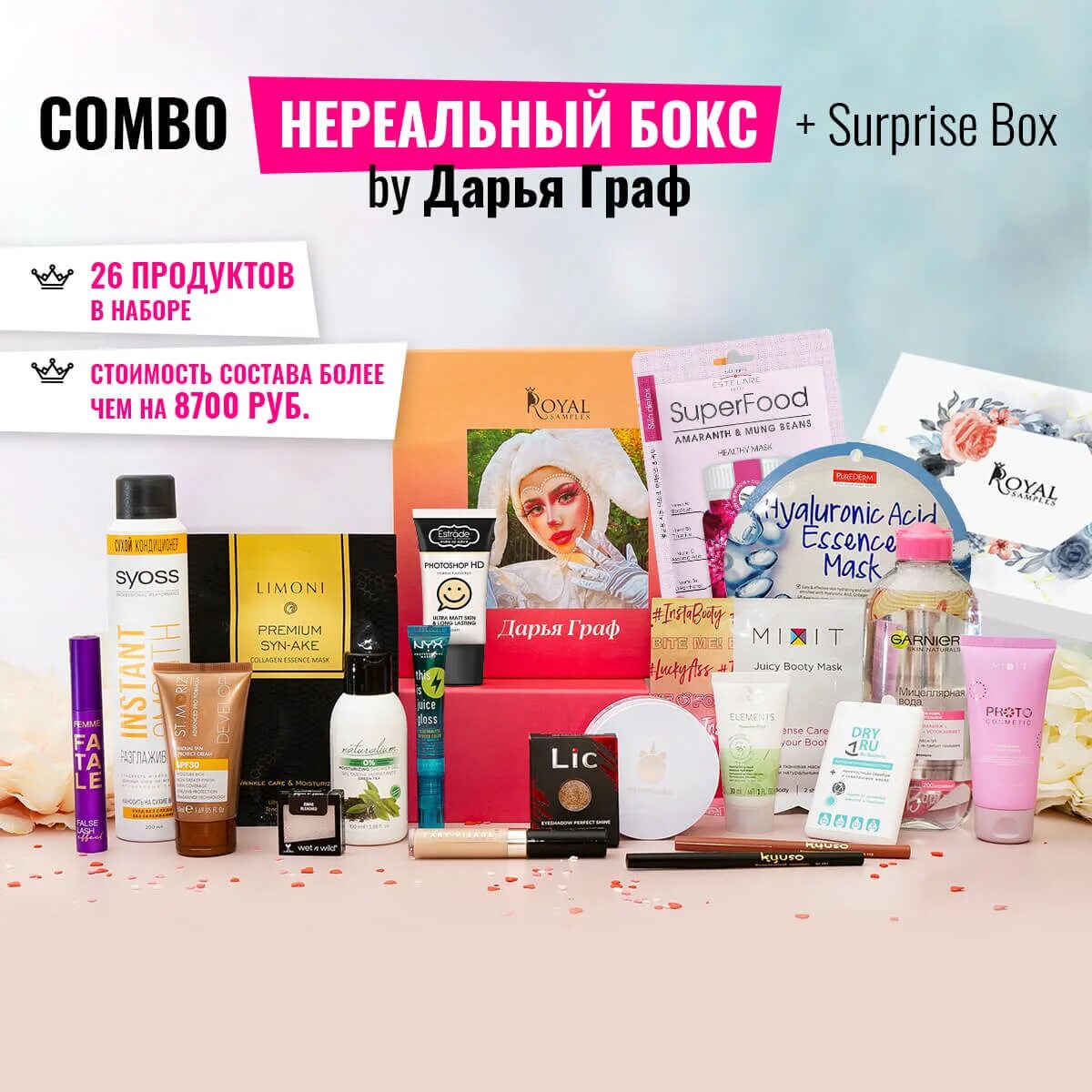Роял семплс коробочки. Royal samples отзывы. Коробочки роял семплс. Коробочка выпуск. Лобанова лилия роял сэмпл.