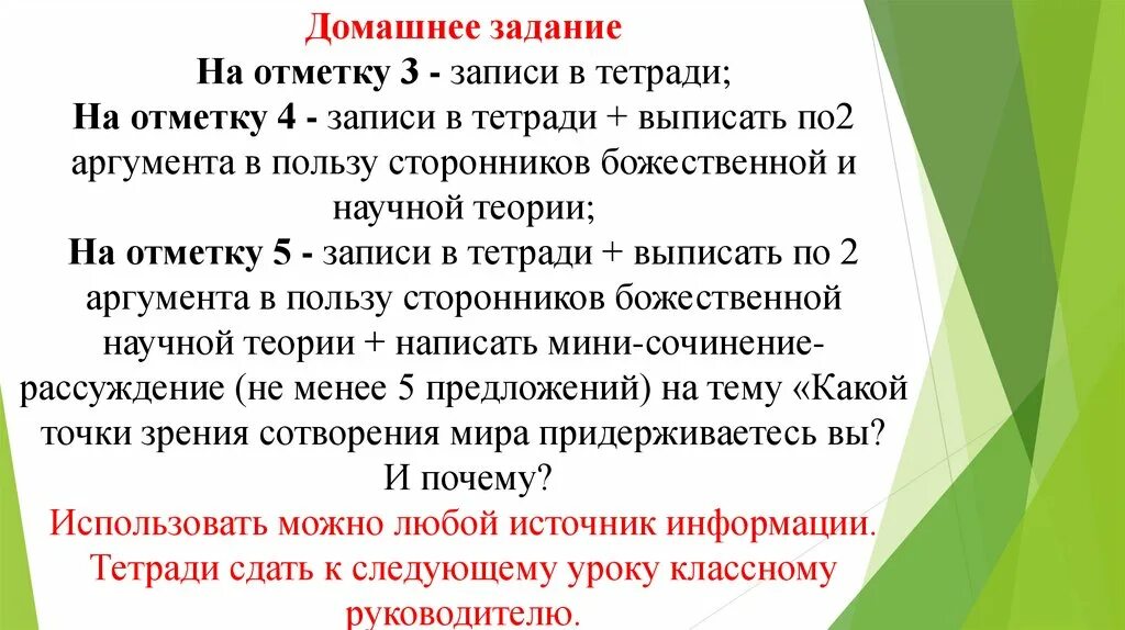 Однкнр эссе. Сообщение в труде красота человека. Однкнр эссе. Доклад по однкнр 5 класс. Доклад на тему в труде красота человека.