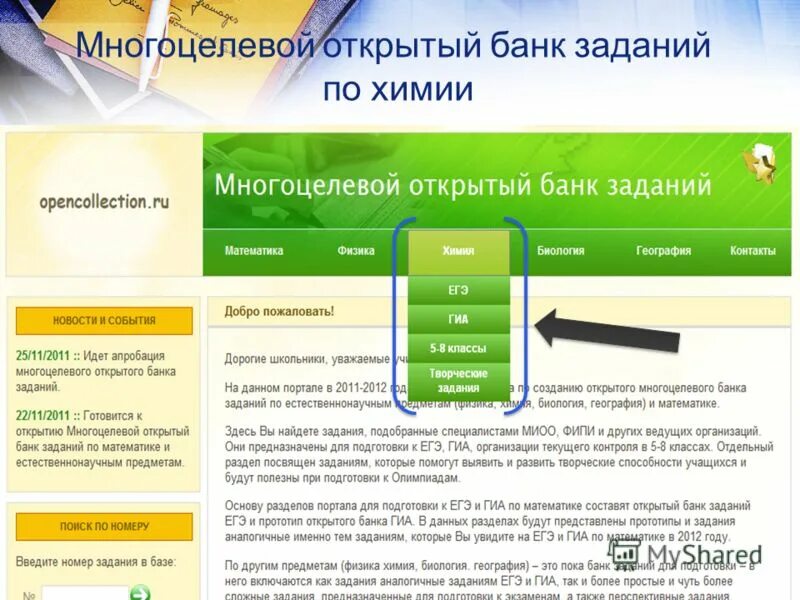 федеральный институт педагогических измерений фипи. банк заданий огэ. открытый банк математика профиль. открытый банк заданий фипи. фипи банк заданий егэ.