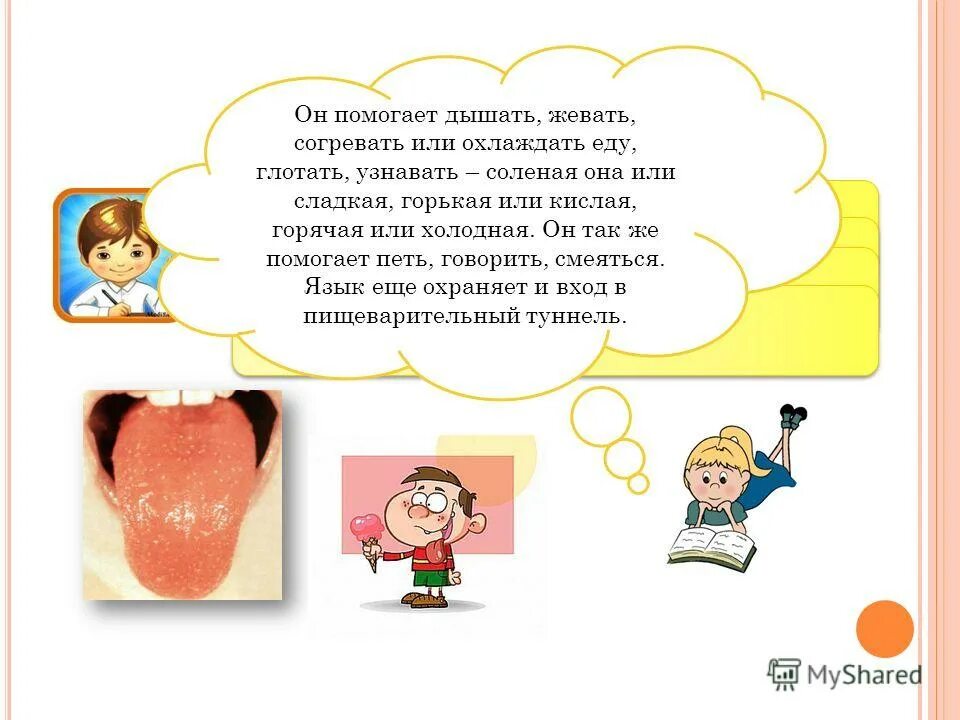 чему способствует язык