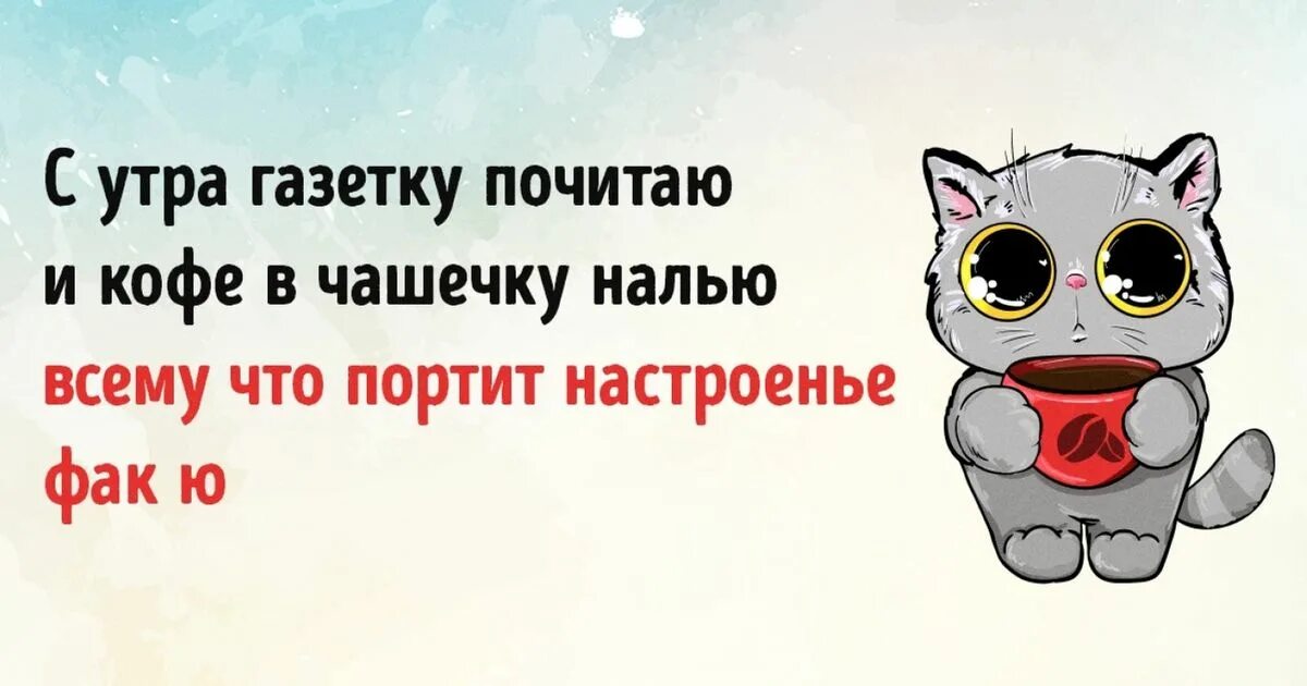 Никто не портил. Никто не испортит мне настроение. Испорченное настроение. Ничего не испортит мне настроение. Испортили настроение с утра.