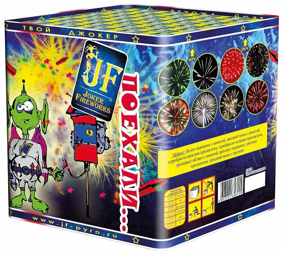 салют 25 залпов. финт ушами 25 залпов. батарея салютов русский фейерверк джокер р7165. салют финт ушами 25 залпов. финт ушами 25 залпов.