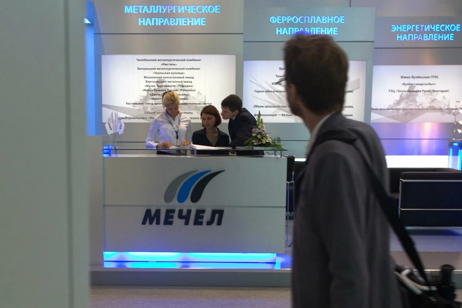 Мечел работа. Игорь зюзин мечел. мечел офис в москве. мечел хозяин. состоялось собрание акционеров мечела.