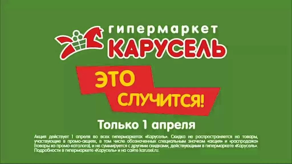 Рекламы детских игрушек на канале карусель. Что рекламируют на карусели. Карусель рекламы сегодня. Карусель рекламы сегодня. Канал карусель логотип.