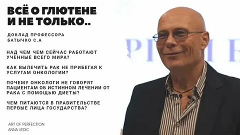 Мнение профессора