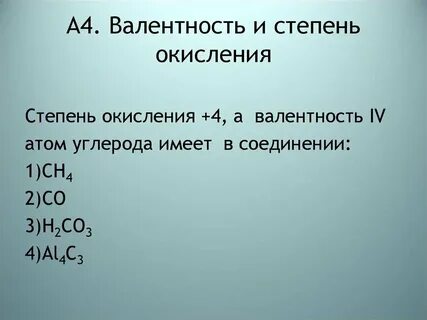 Валентность магния