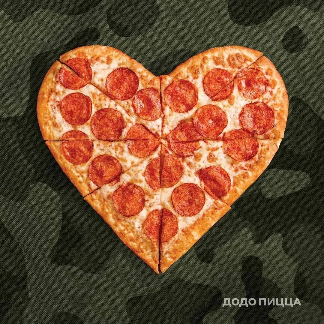 Монстр пицца гомель. Додо 23 февраля. Пицца пепперони сердце Додо. Пицца в виде сердца. Пицца в виде сердечка.