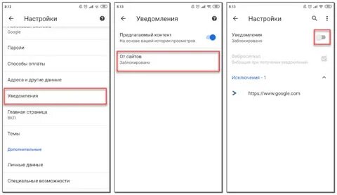 Уведомления гугл