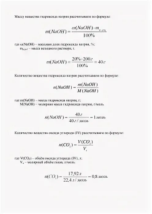 Плотность 20 ного раствора гидроксида натрия